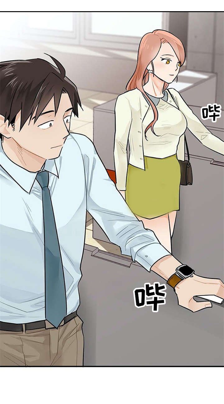 第2章：实习生