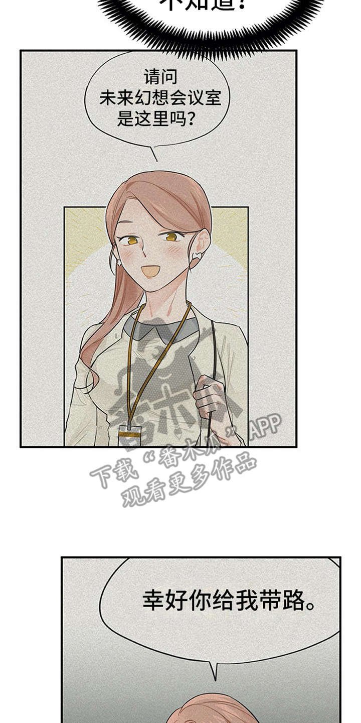 第20章：不想错过