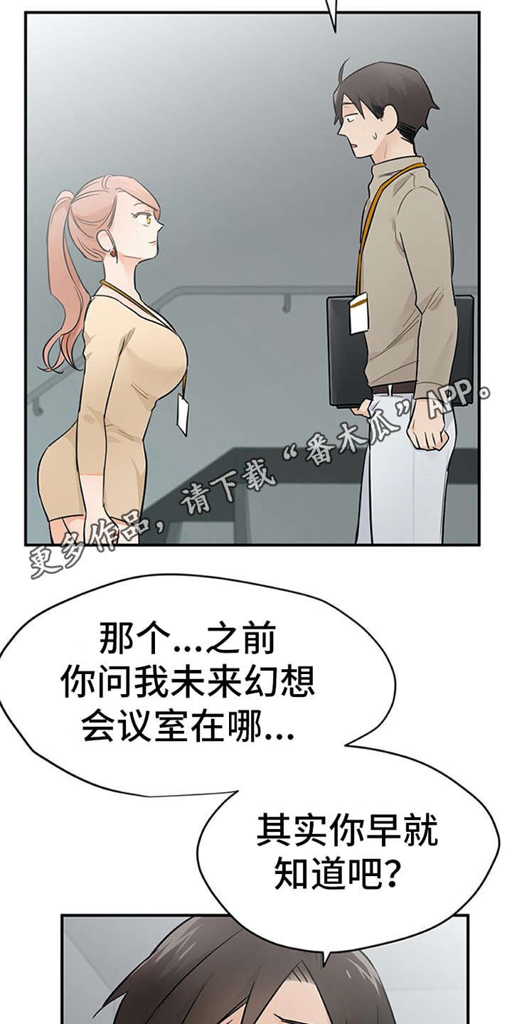 第20章：不想错过