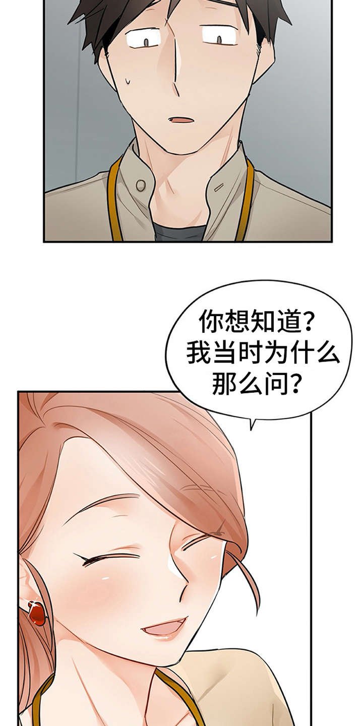 第20章：不想错过