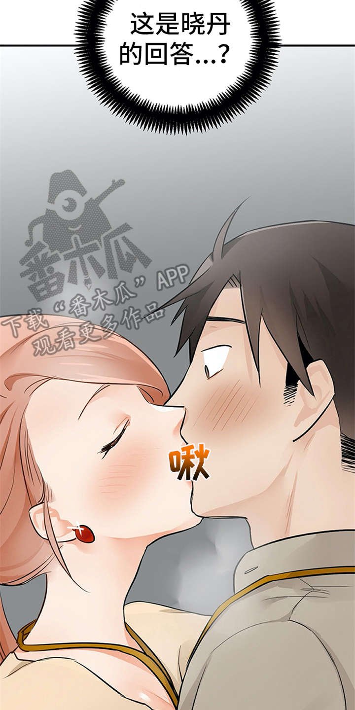 第21章：没法拒绝