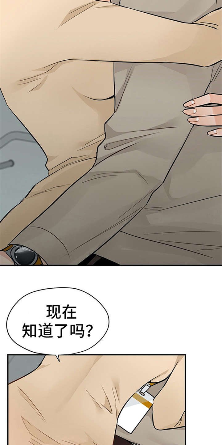 第21章：没法拒绝