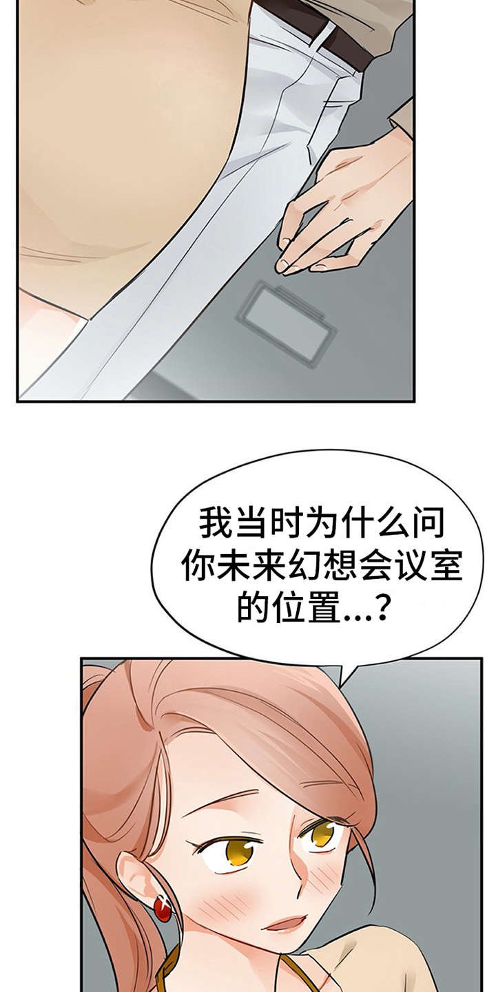 第21章：没法拒绝