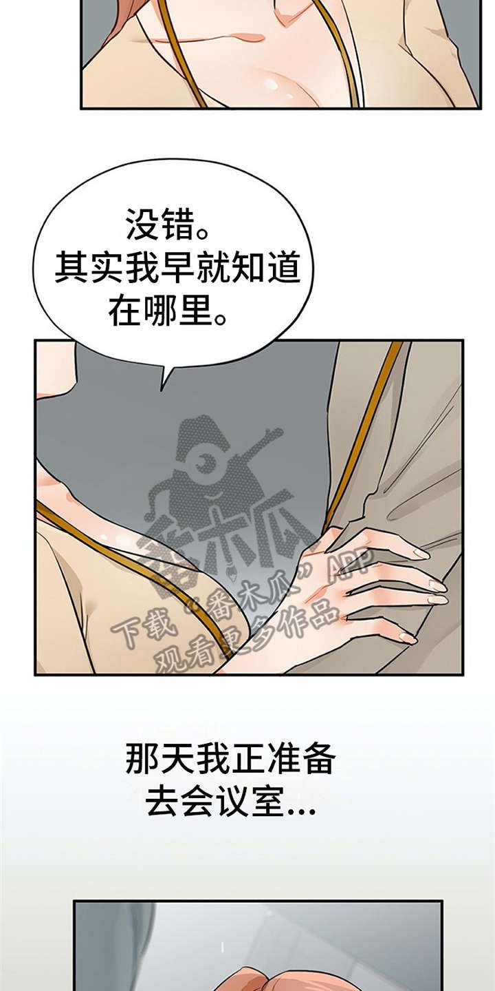 第21章：没法拒绝