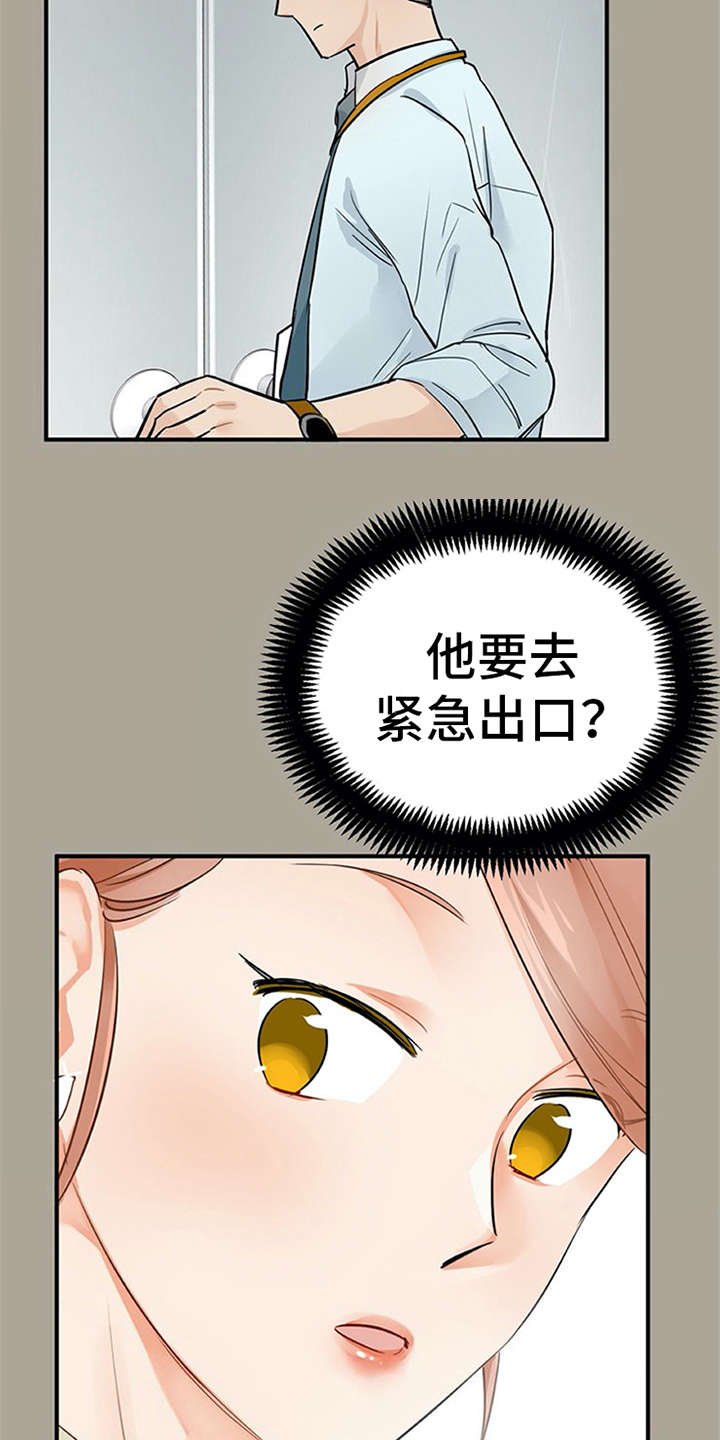 第21章：没法拒绝