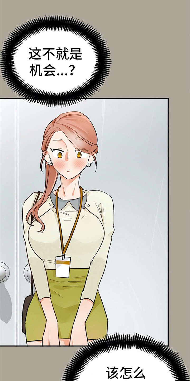 第21章：没法拒绝