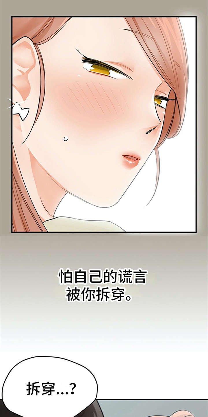 第22章：小动作