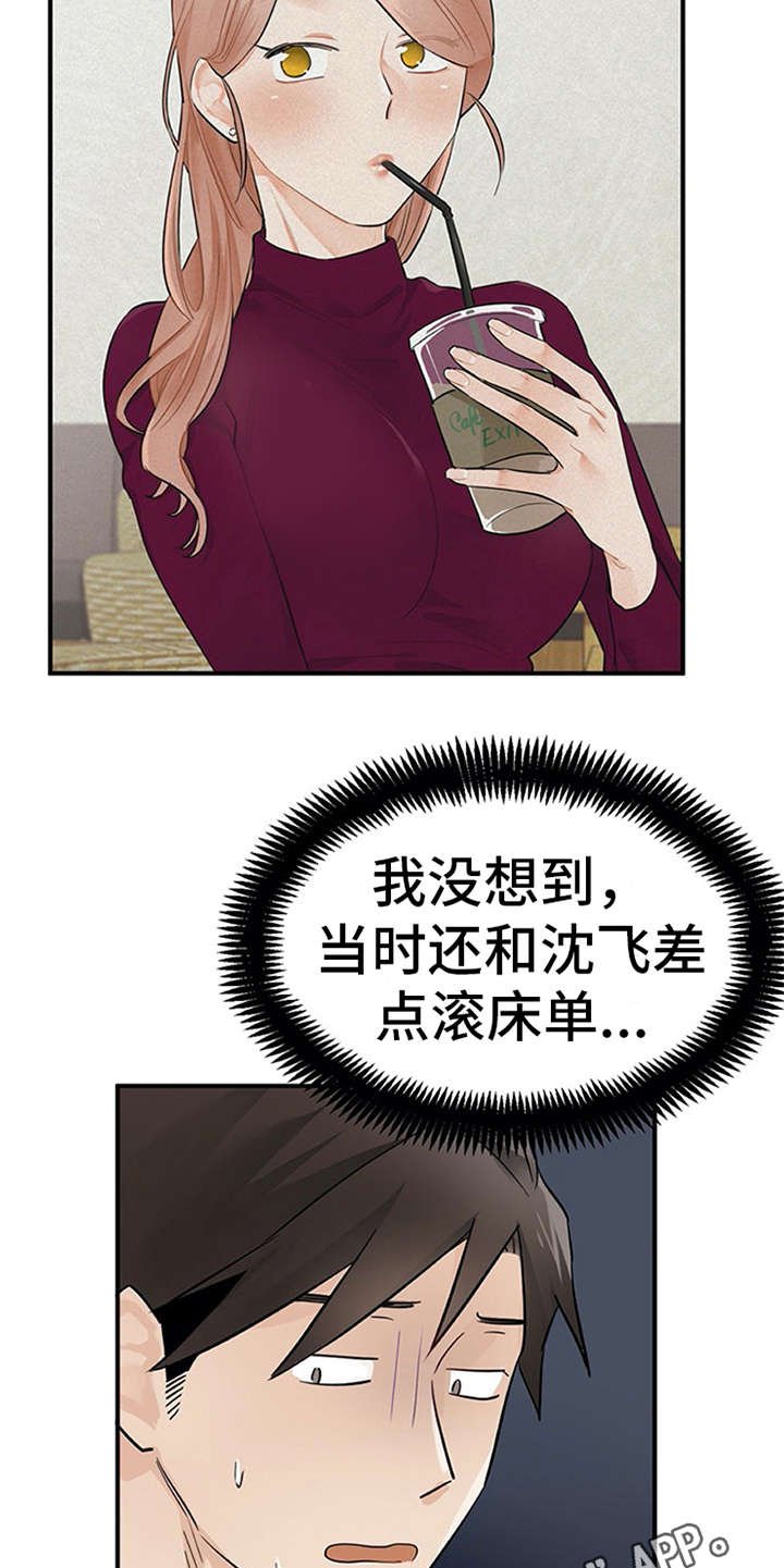 第22章：小动作