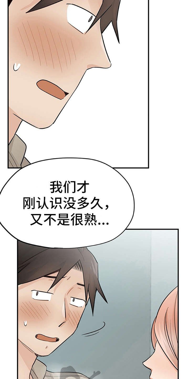 第23章：态度变化