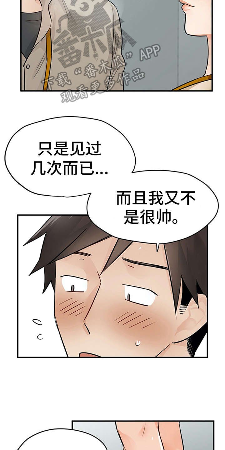 第23章：态度变化