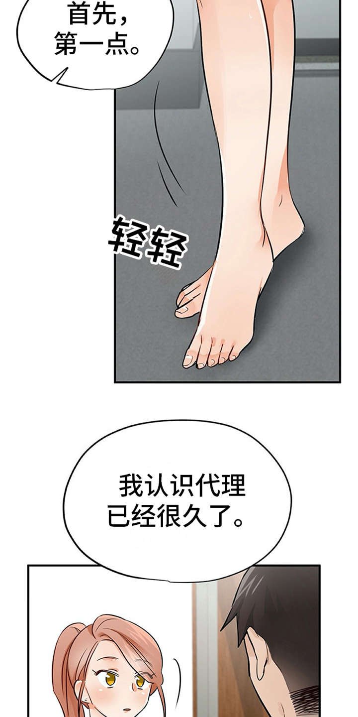 第23章：态度变化