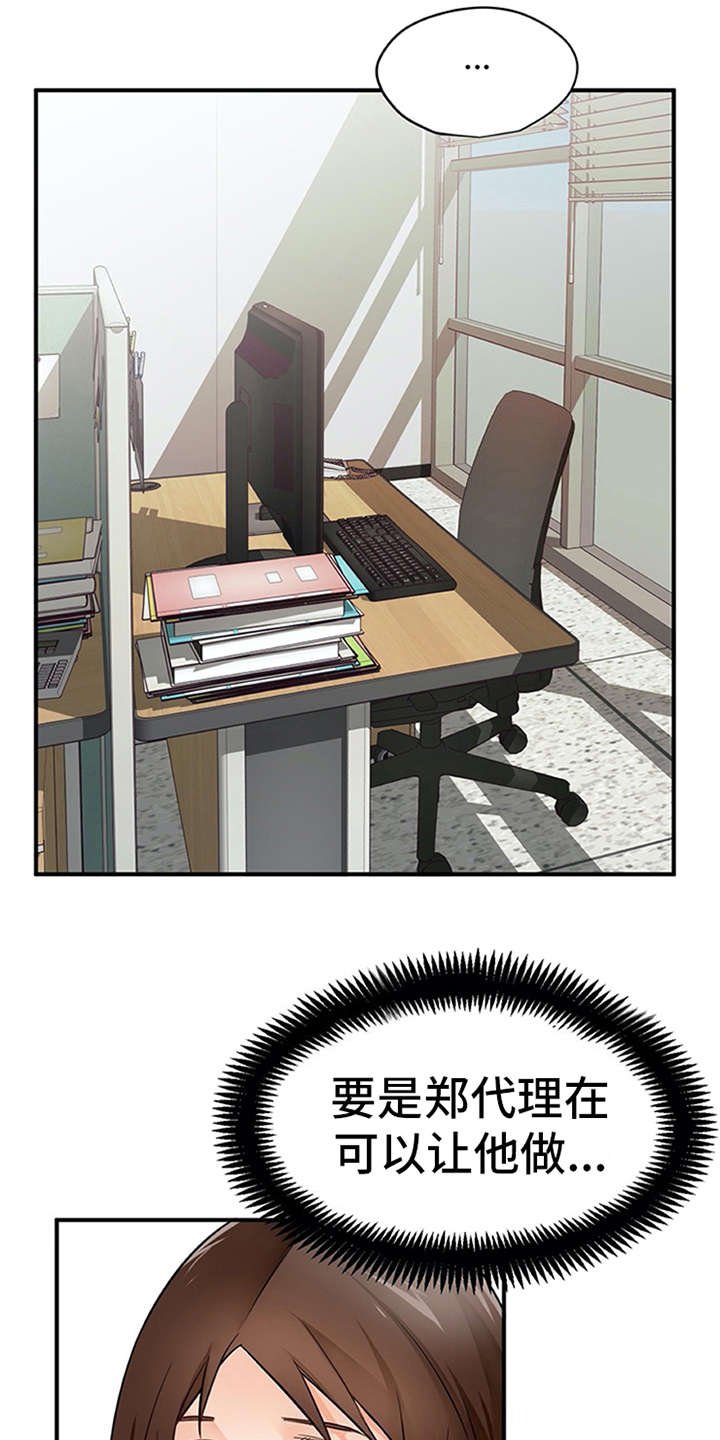 第23章：态度变化