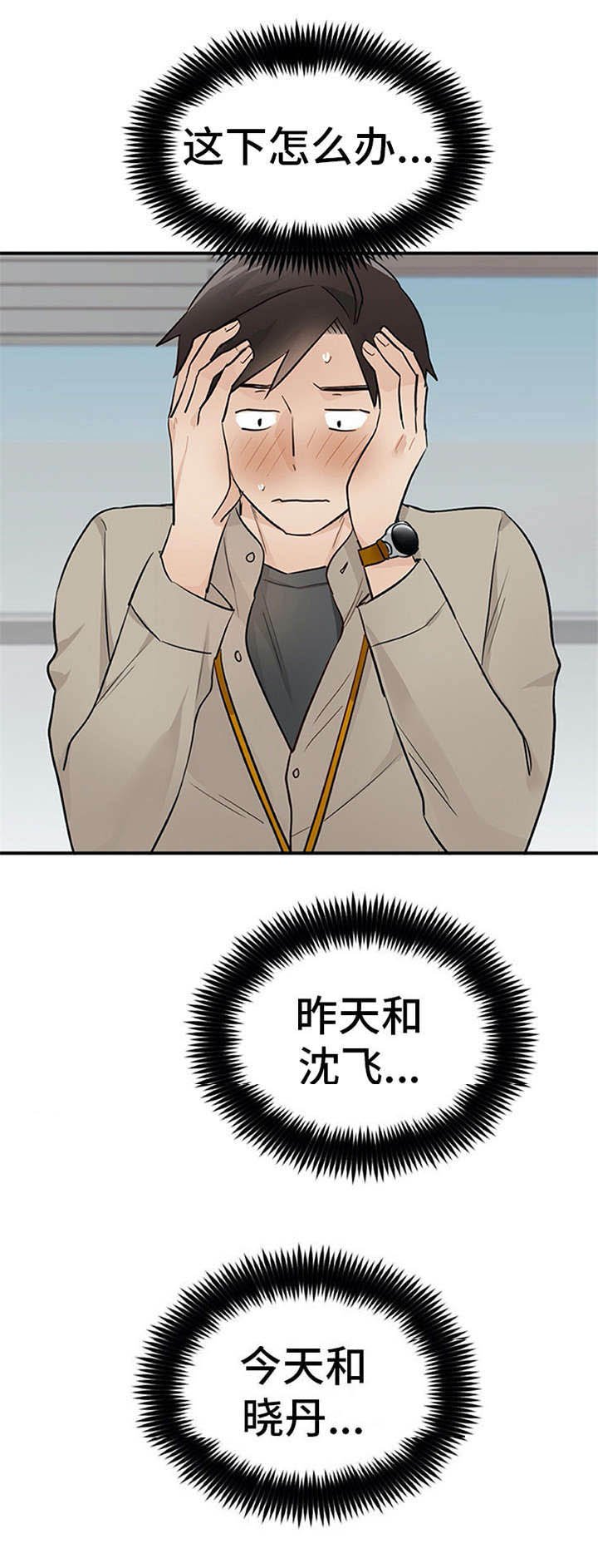 第23章：态度变化