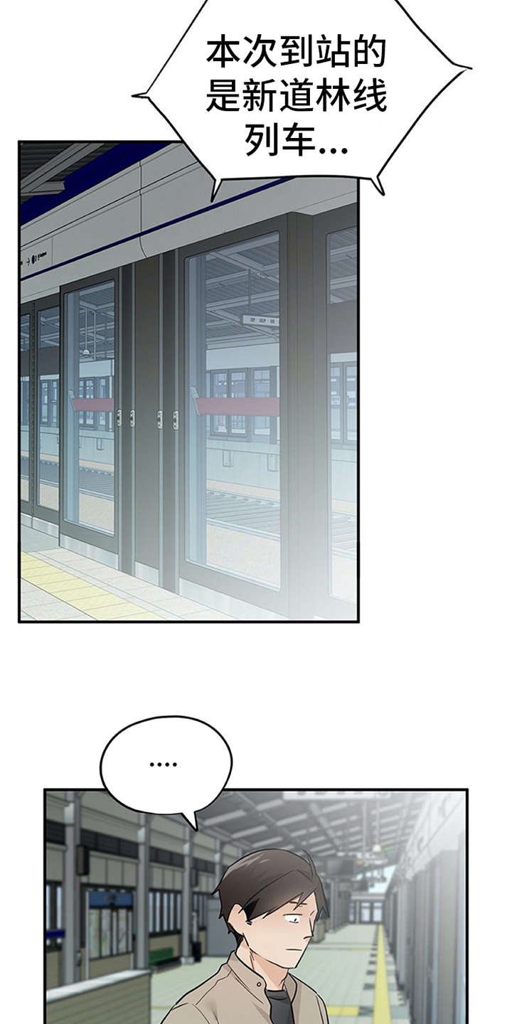 第24章：心事重重