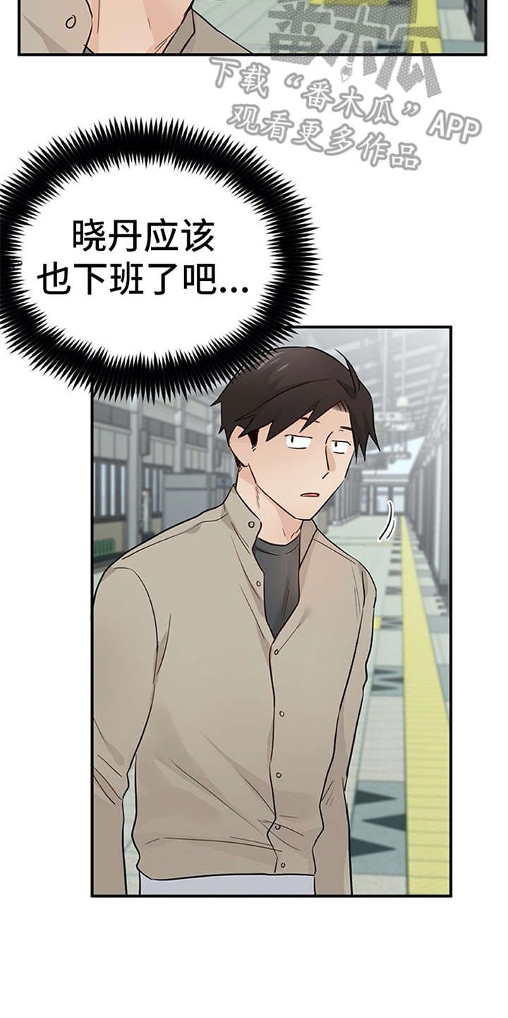 第24章：心事重重