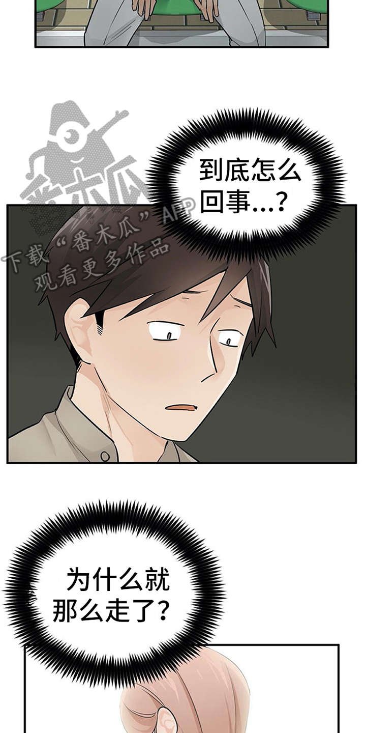 第24章：心事重重