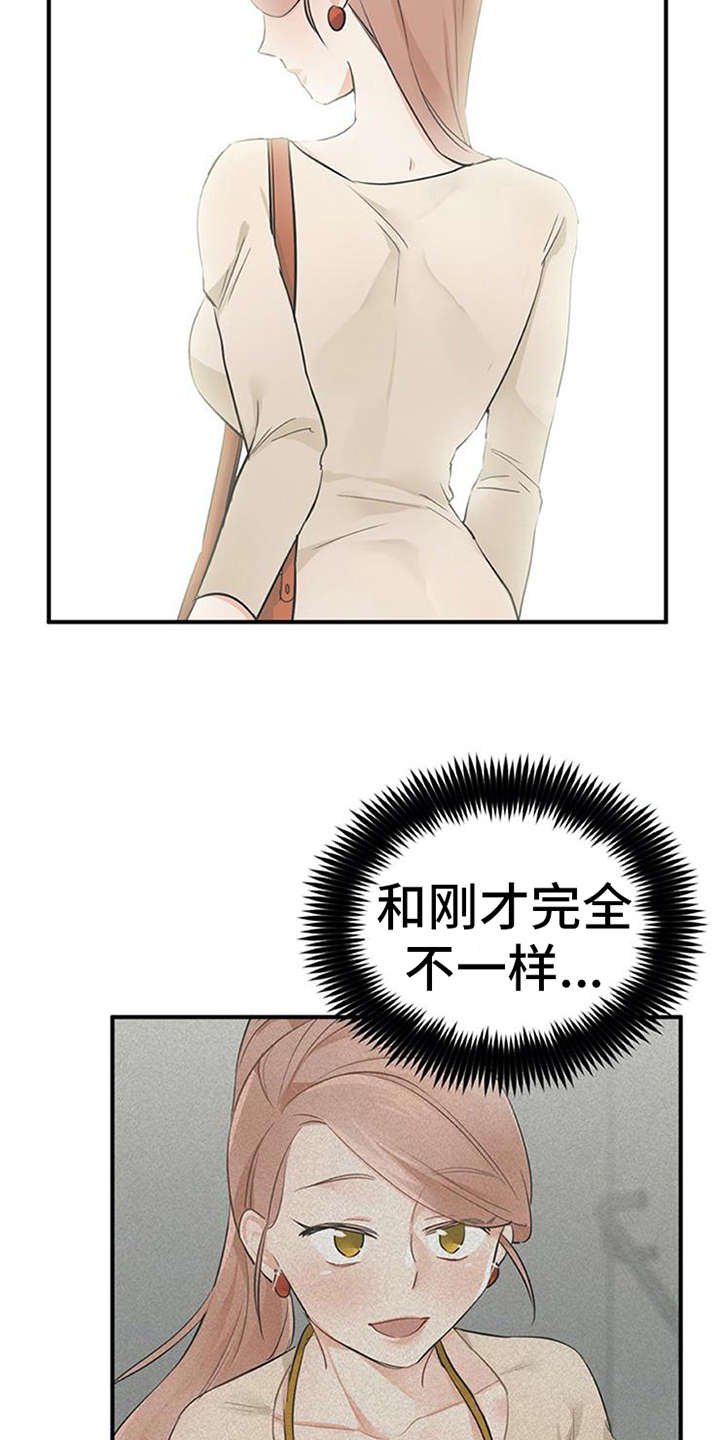 第24章：心事重重