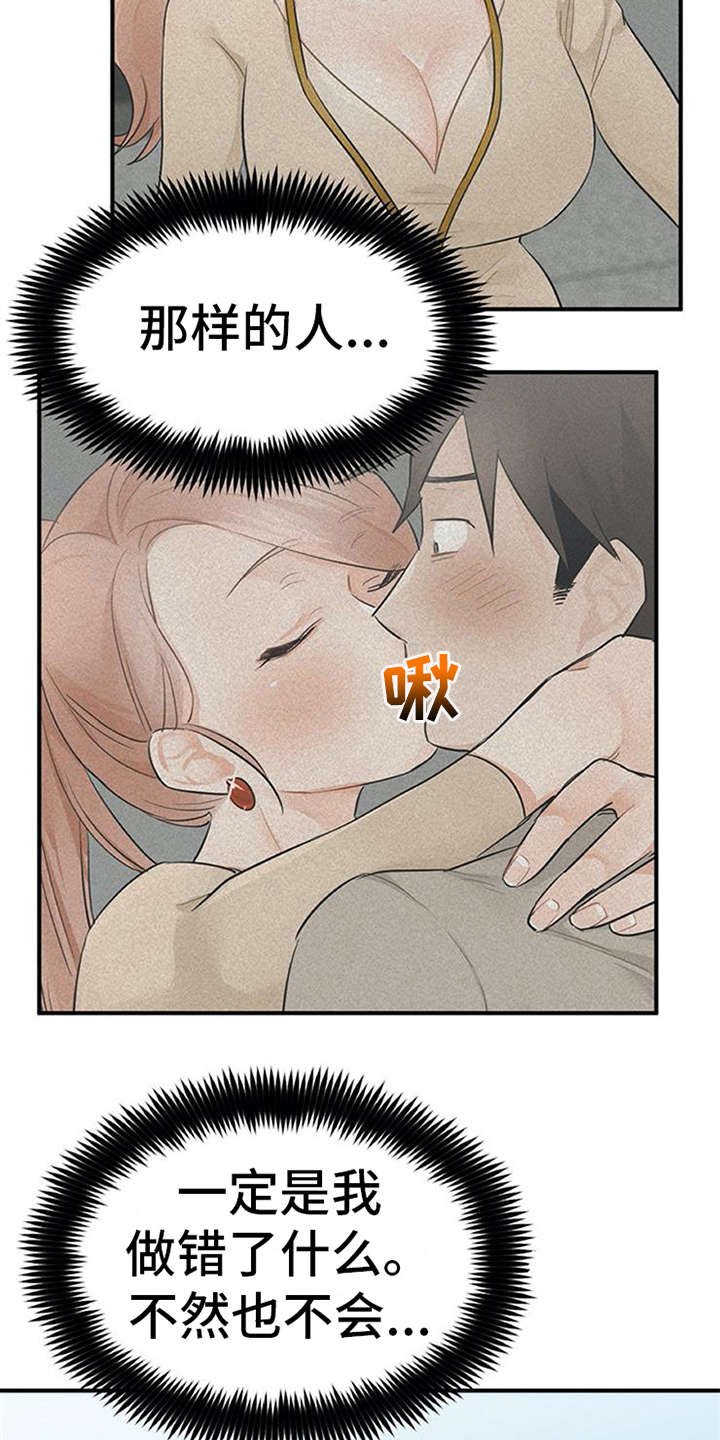 第24章：心事重重
