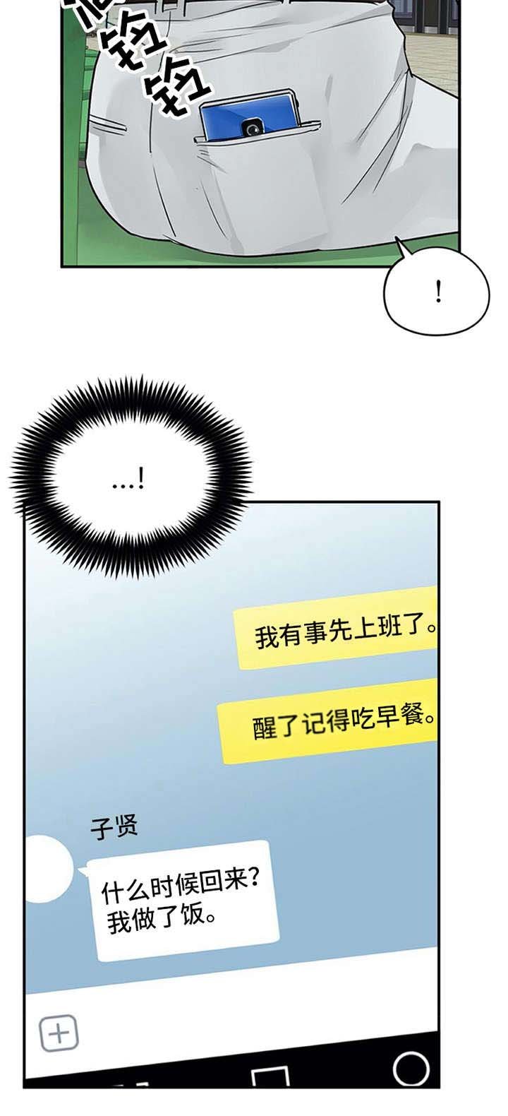第24章：心事重重
