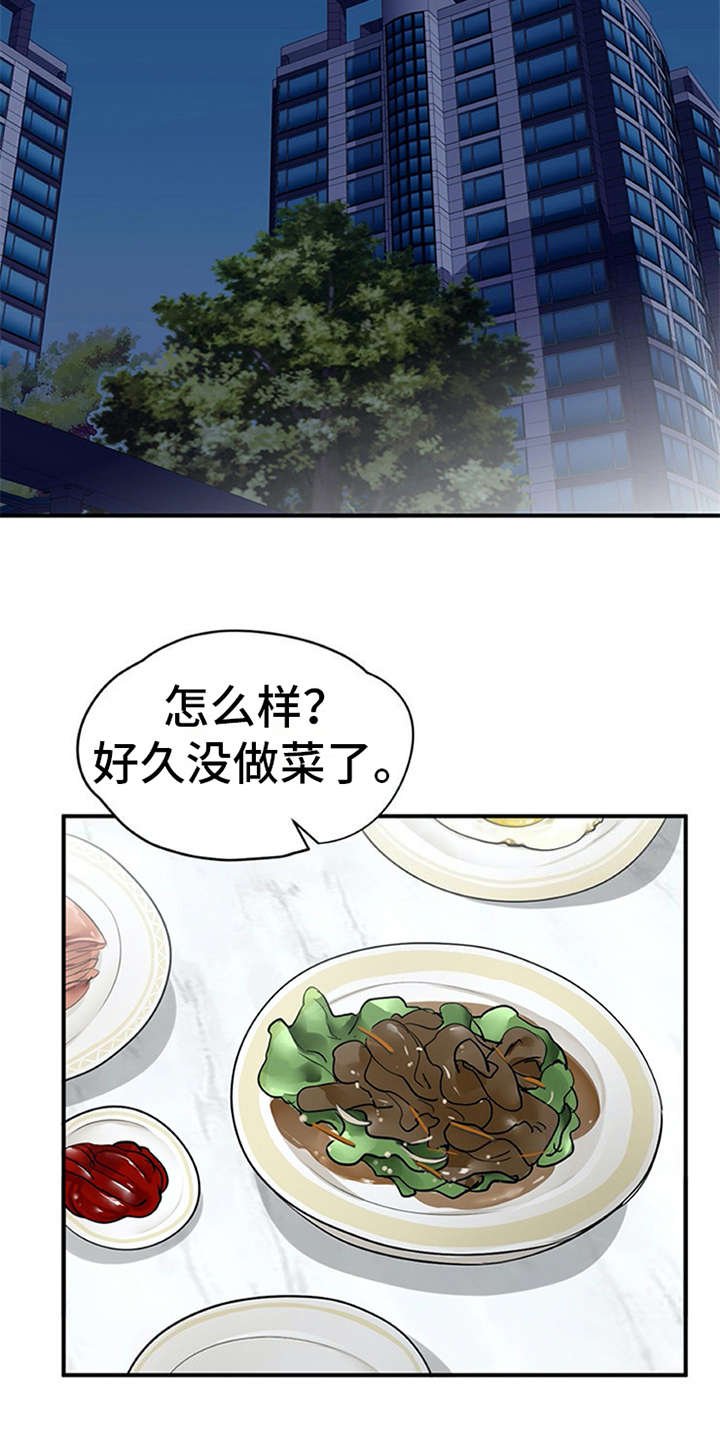 第25章：郁闷