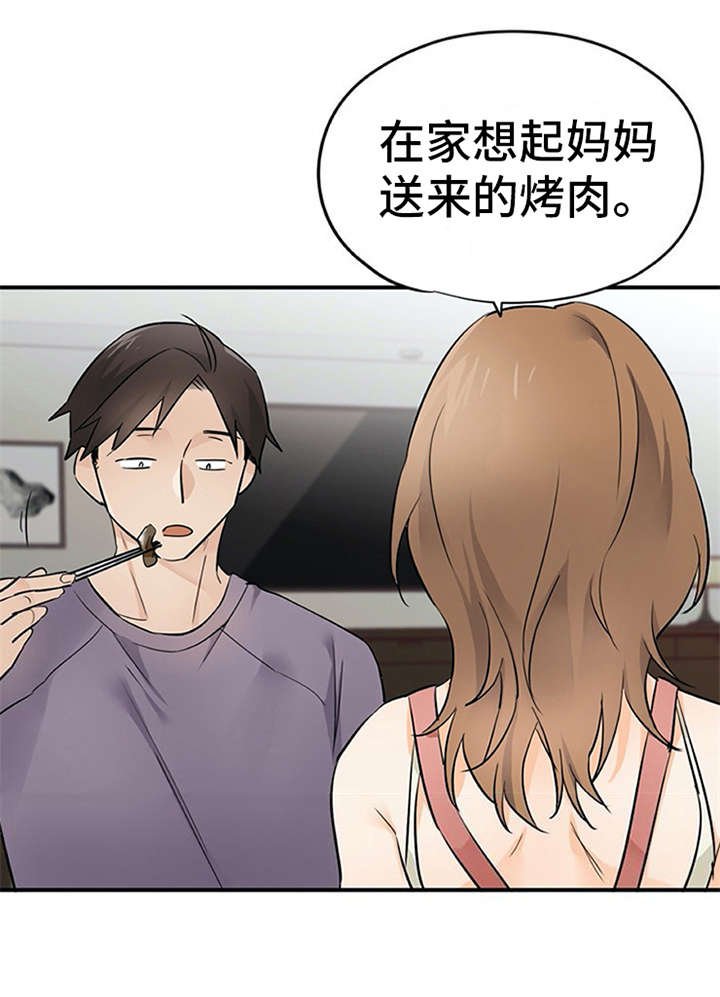 第25章：郁闷