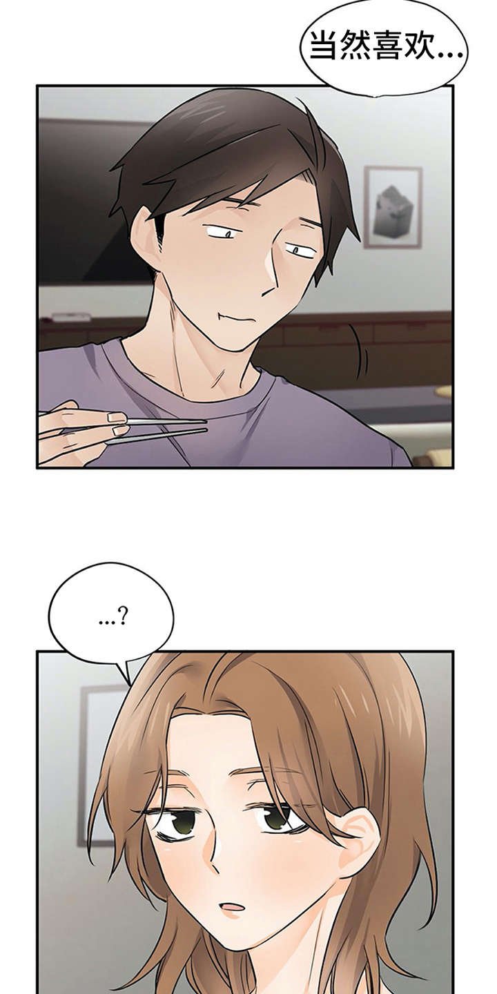 第25章：郁闷
