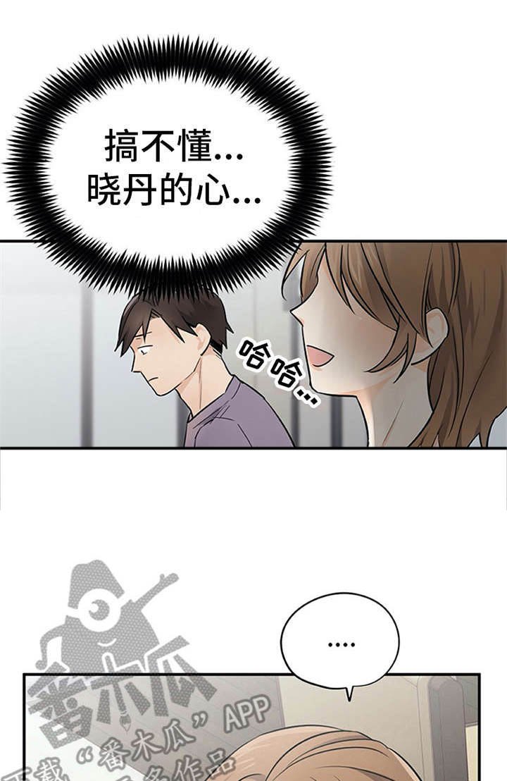 第25章：郁闷