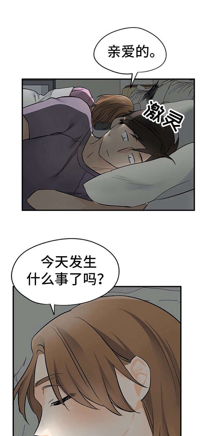 第25章：郁闷