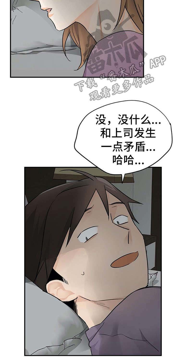 第25章：郁闷