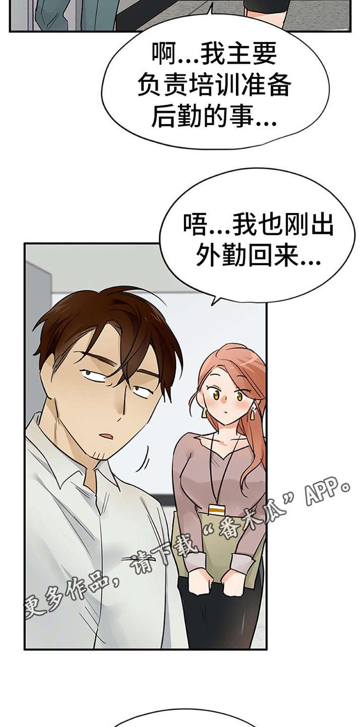 第28章：有魔力