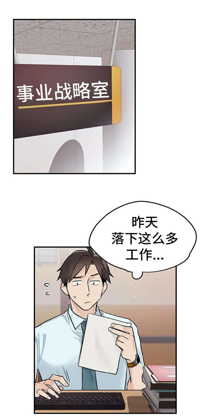 第3章：离谱