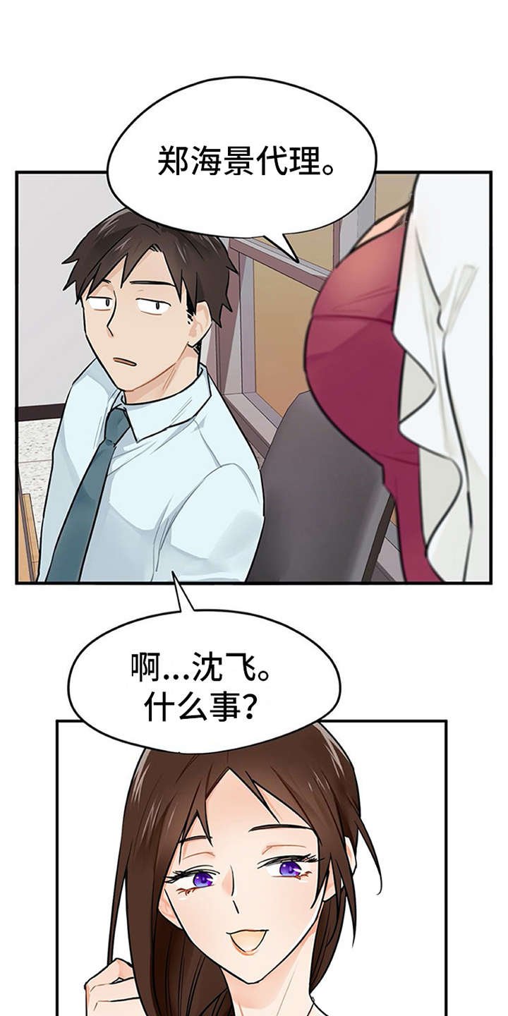 第3章：离谱
