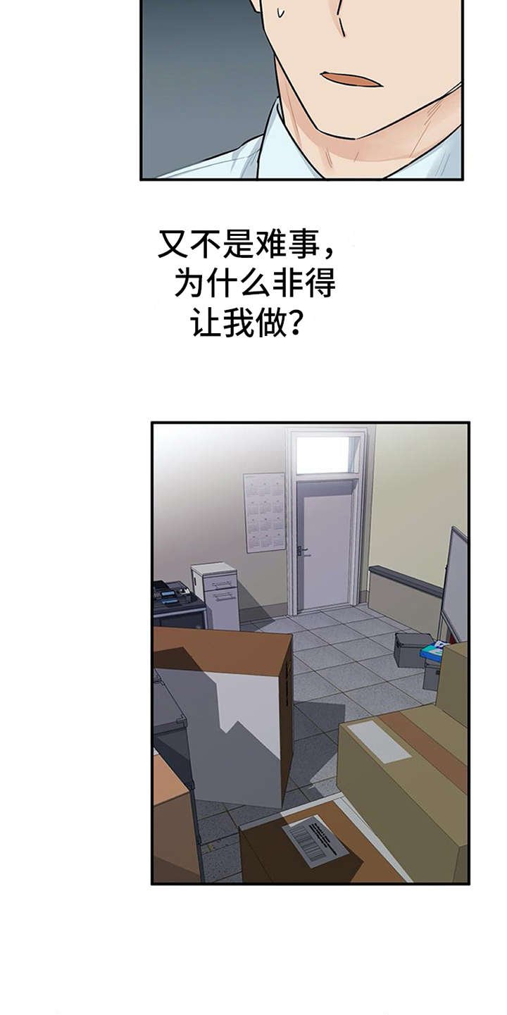 第3章：离谱