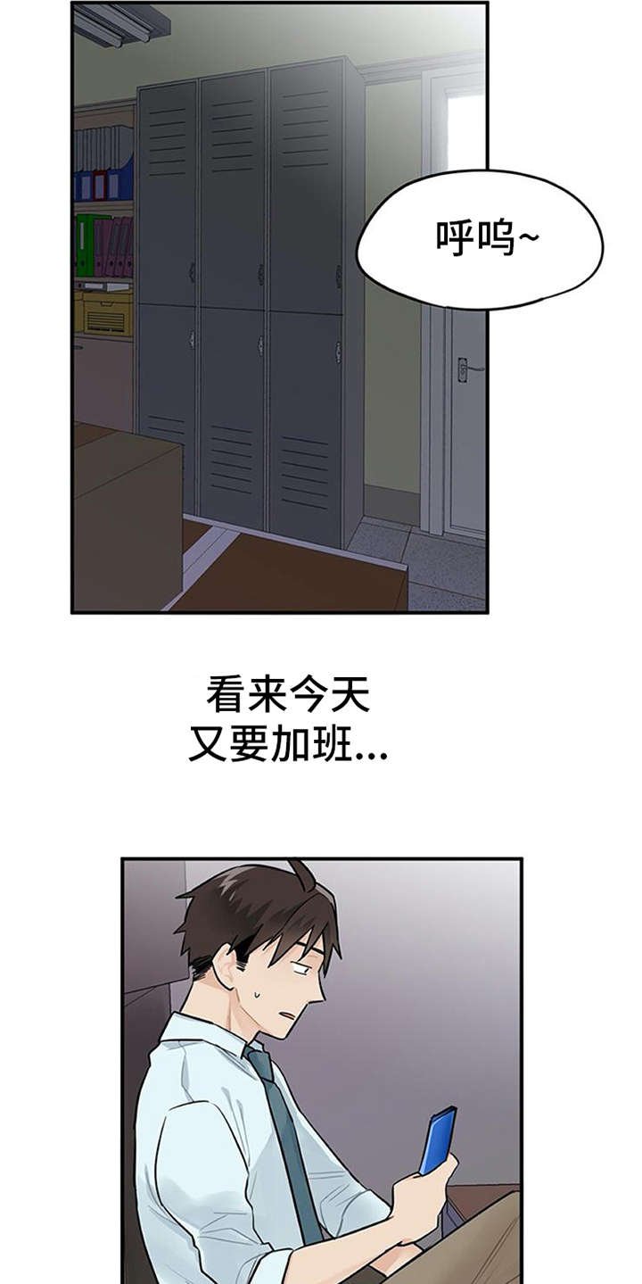 第3章：离谱