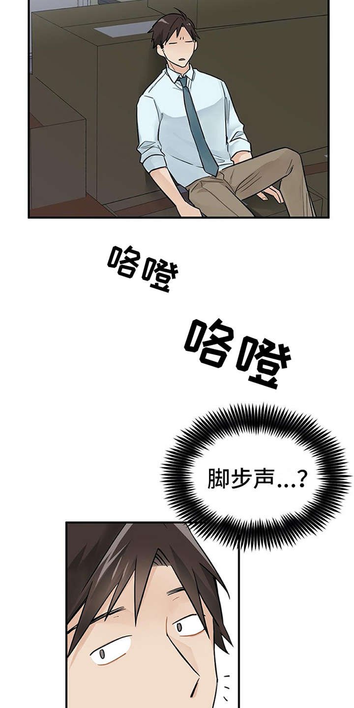 第3章：离谱