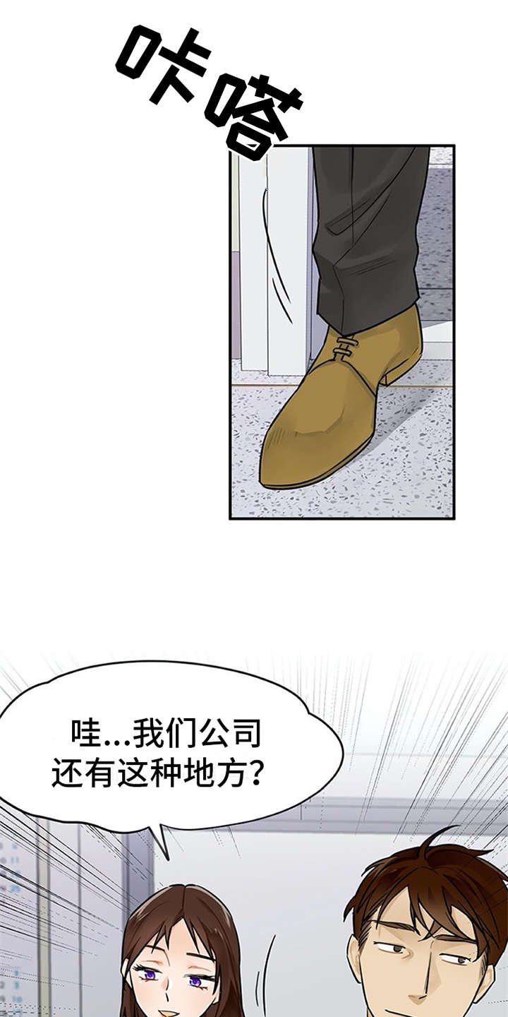 第3章：离谱