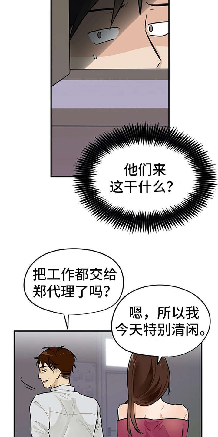 第3章：离谱