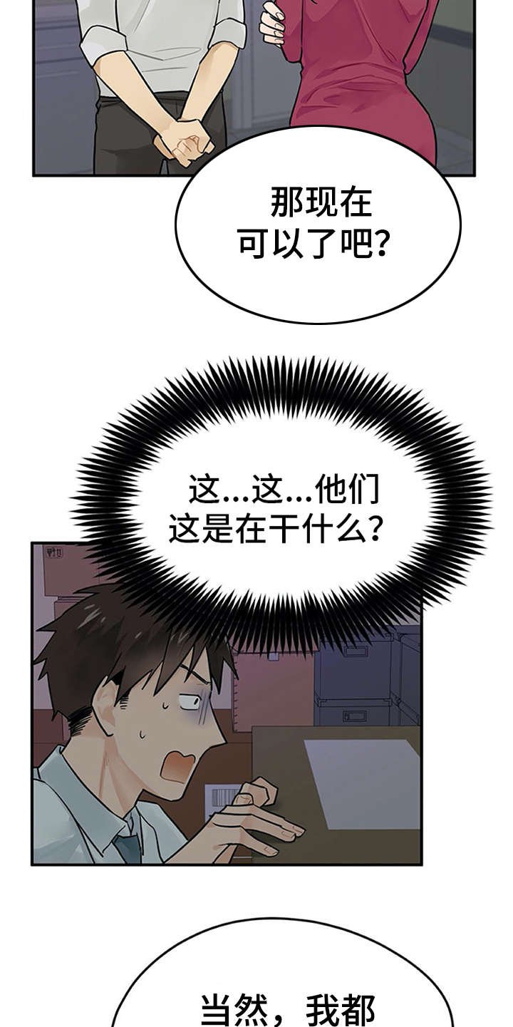 第3章：离谱