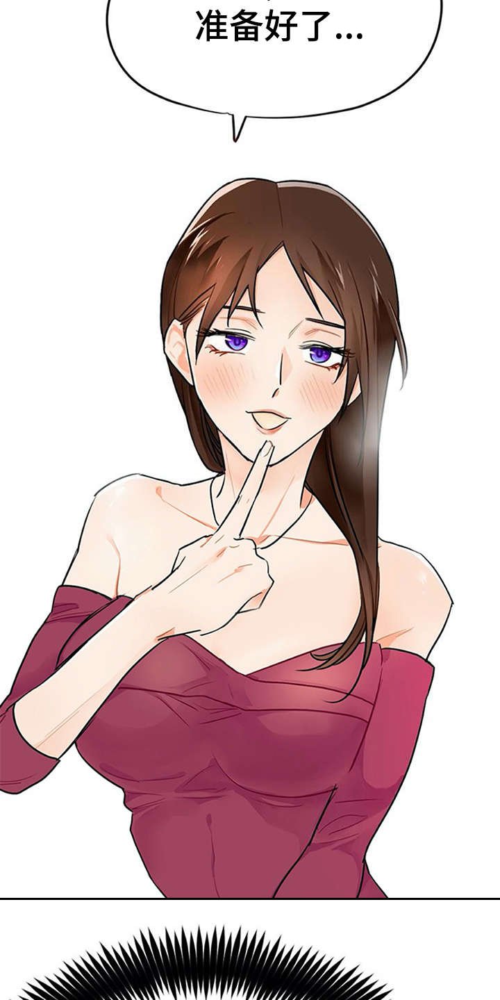 第3章：离谱