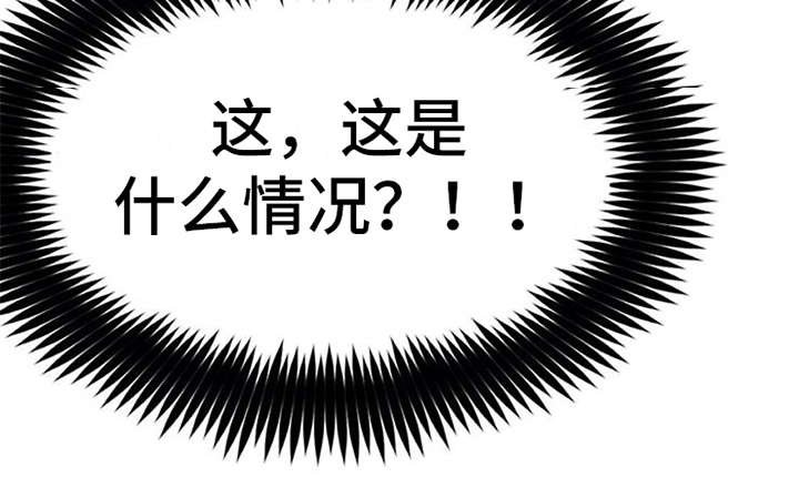 第3章：离谱