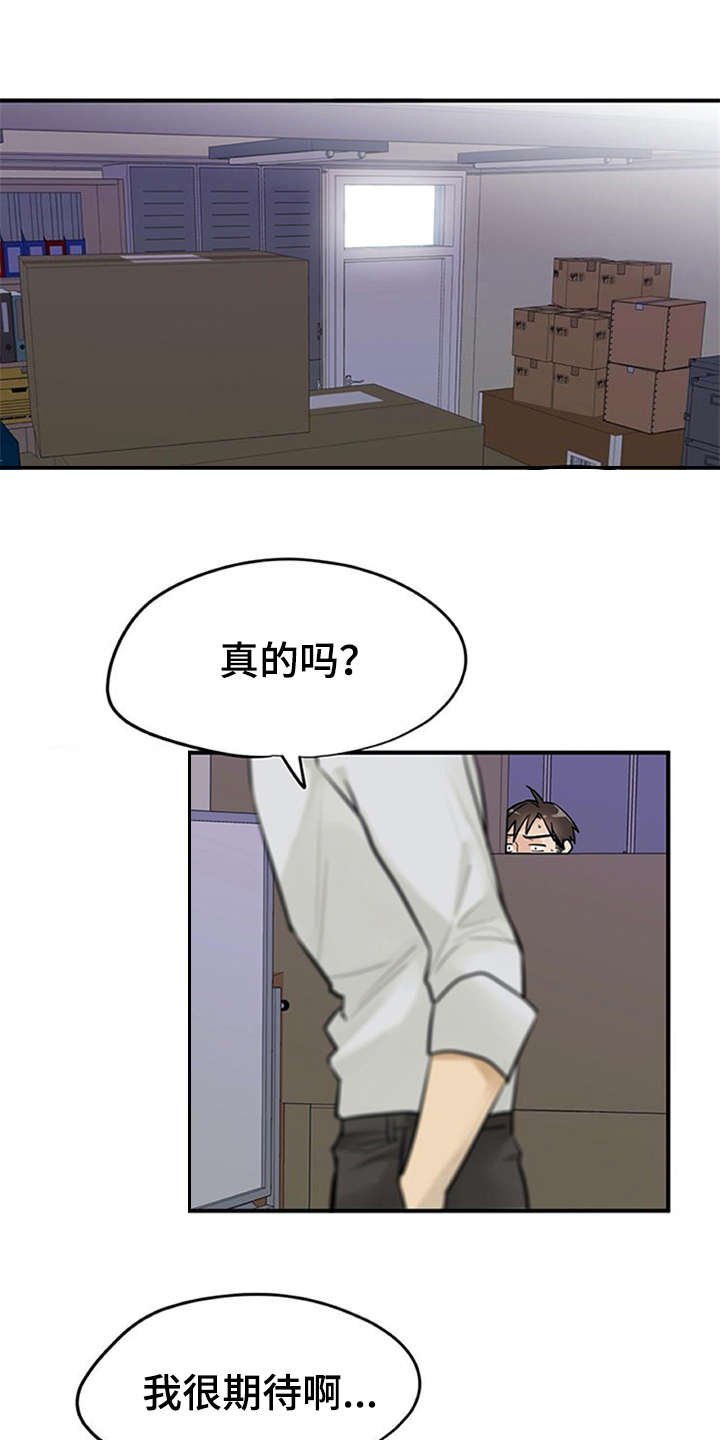 第3章：离谱
