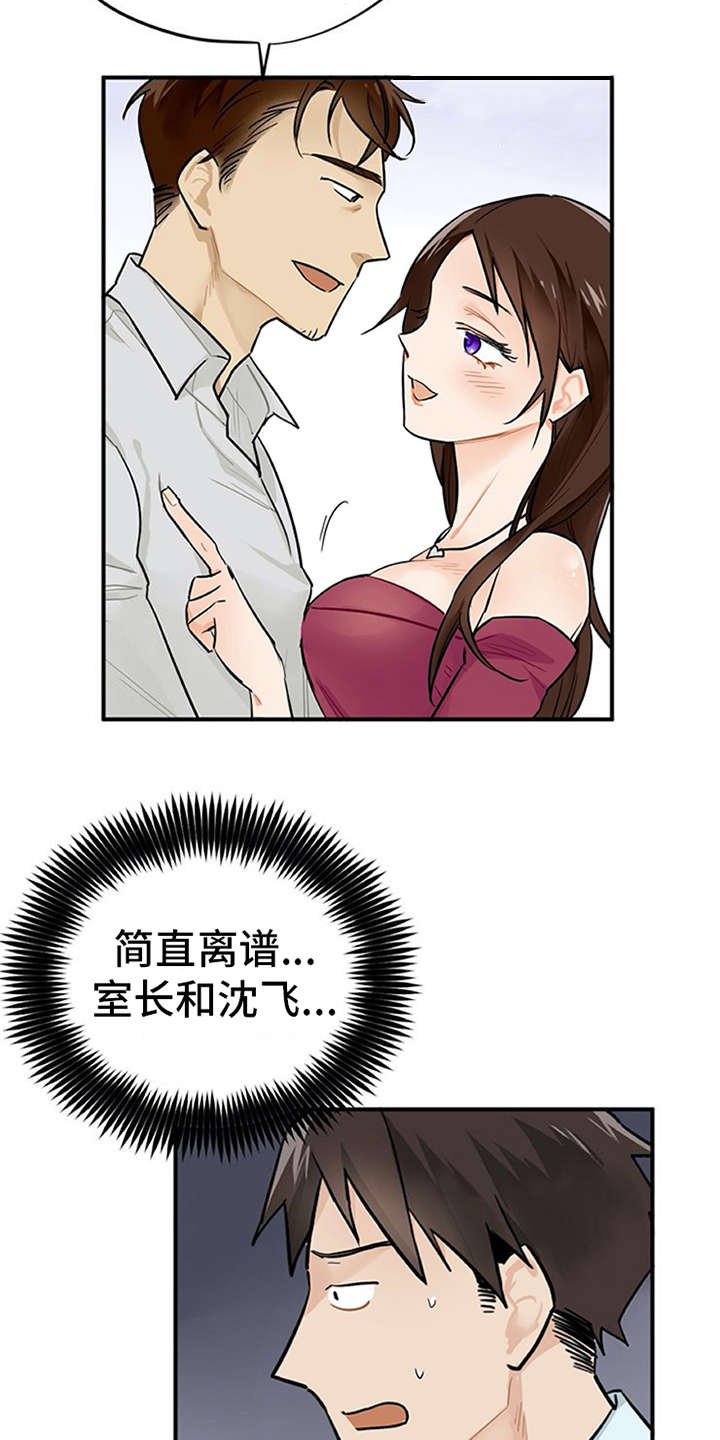 第3章：离谱