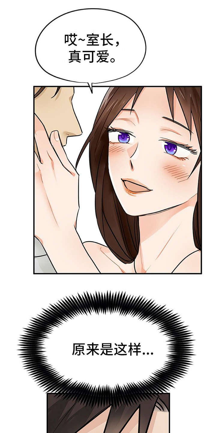 第3章：离谱