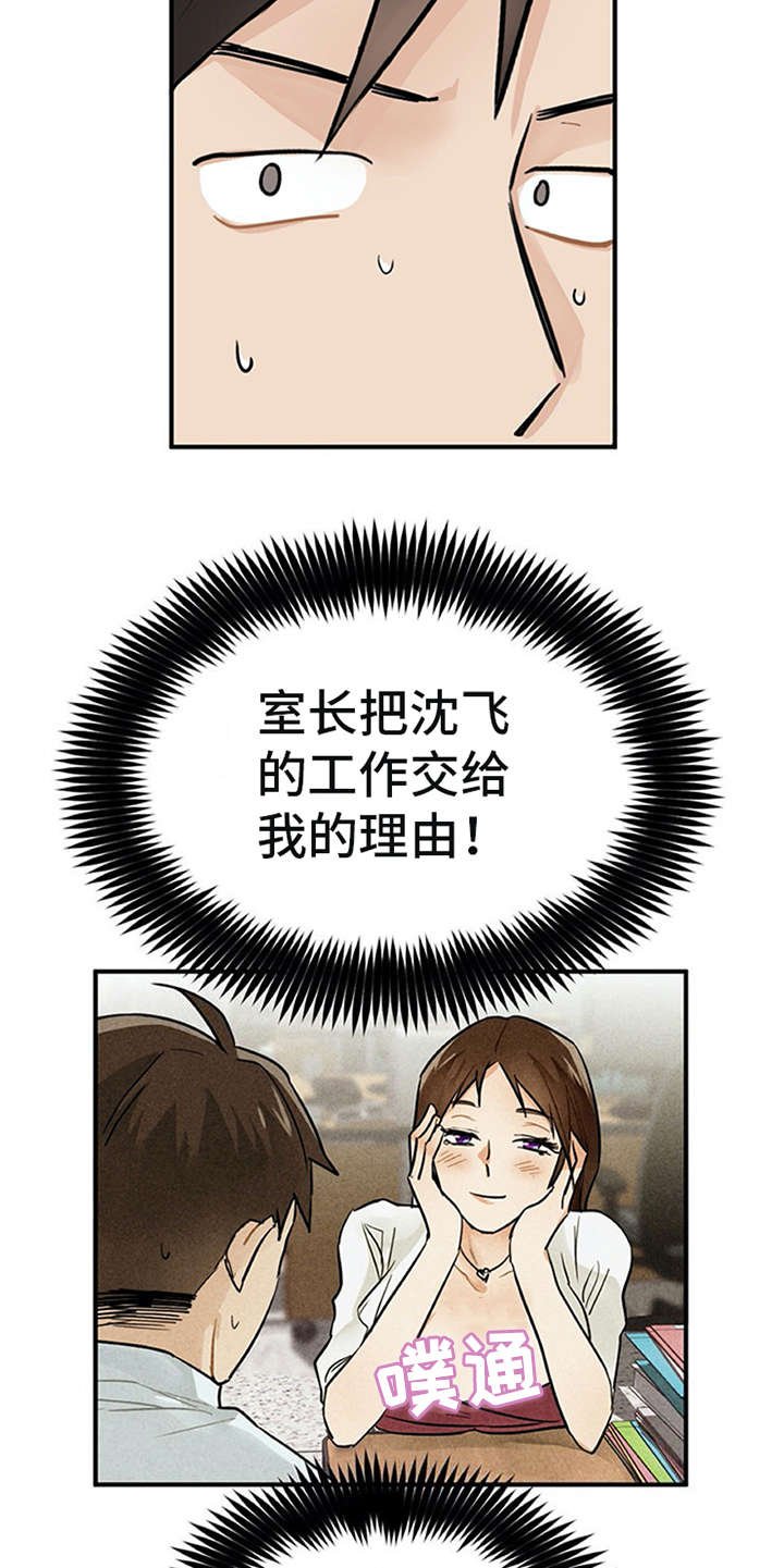 第3章：离谱