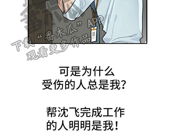 第4章：溜走