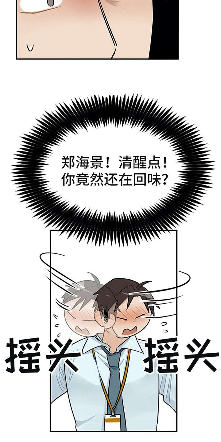 第4章：溜走