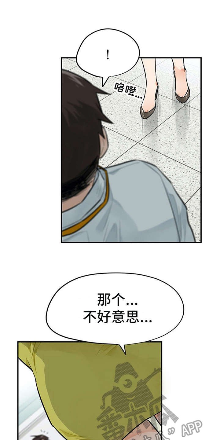 第4章：溜走