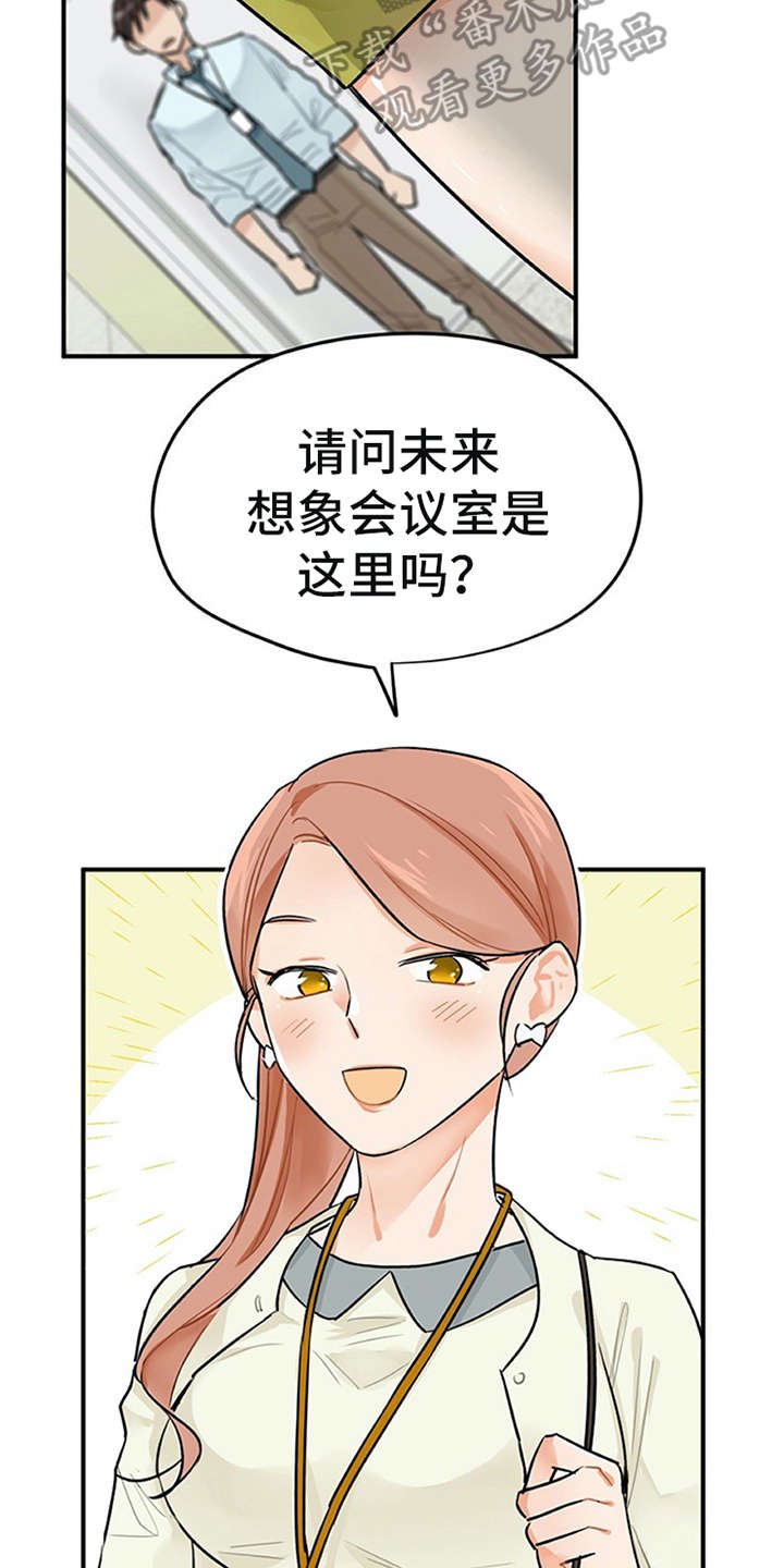 第4章：溜走