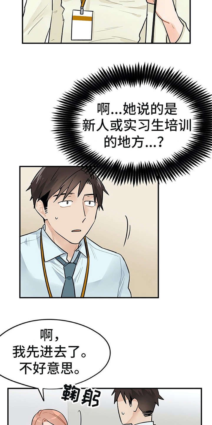 第4章：溜走