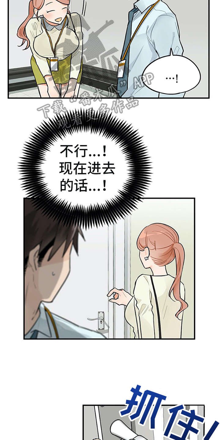 第4章：溜走